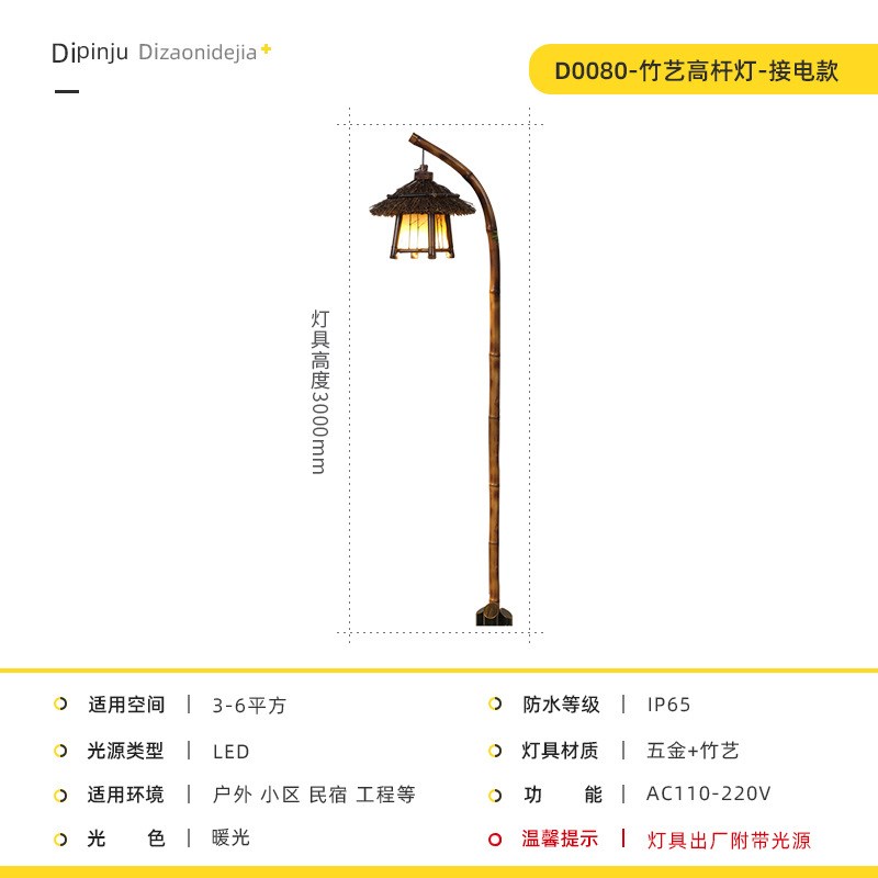 仿古日式客栈景区竹屋高杆庭院灯户外花园装饰民宿温泉景观灯路灯