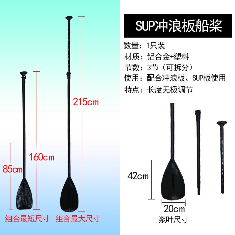 伸缩式双节SUP桨铝合金船桨冲浪板皮划艇橡皮艇充气船舢板通用桨