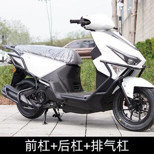 适用于三阳 行 SHEX125前后护杠保险杠排气防撞加厚防摔靠背配件