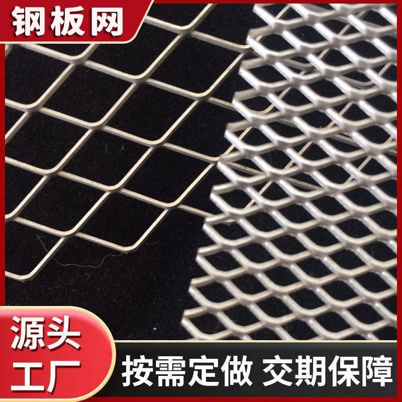 钢笆网片钢板网钢笆片工地建筑用脚手架踏板网菱形网焊2边4边钢笆