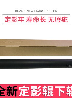 适用理光AF2075 MP 7500 7001 7501 7502 7503 8001定影上辊 下辊