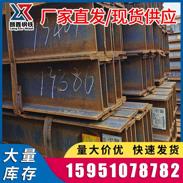 厂销H型钢全国配送Q235镀锌h型钢Q345h型钢 钢结构梁钢材H型钢