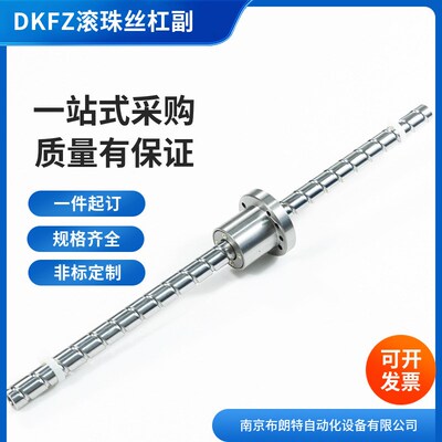 精密研磨滚珠丝杠南京FFZD2505 3205 3206 4005 4006 5005 5010-R