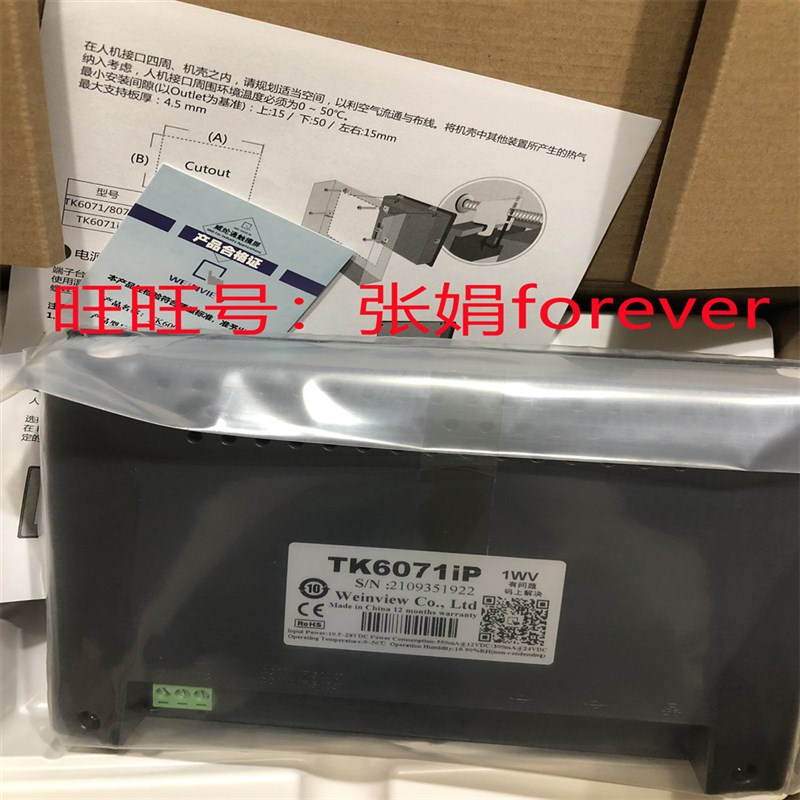 《原装全新》威纶通MT系列触摸屏 MT8072IP
