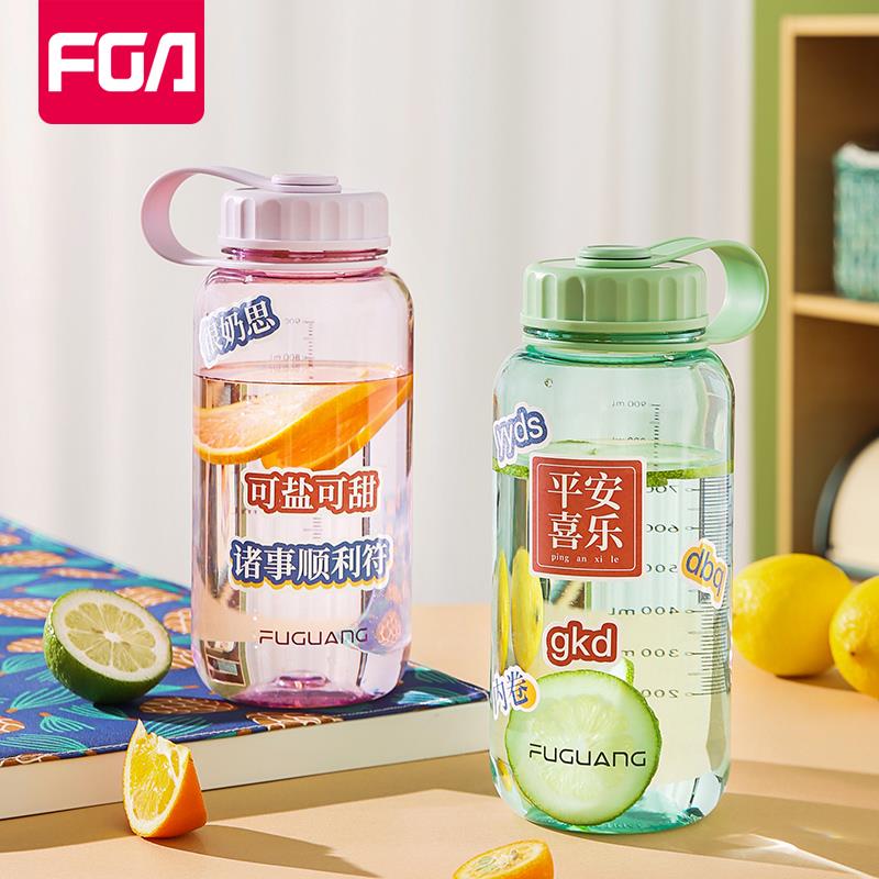 富光水杯夏季女大容量便携运动水壶男耐热健身防摔带刻度塑料水瓶