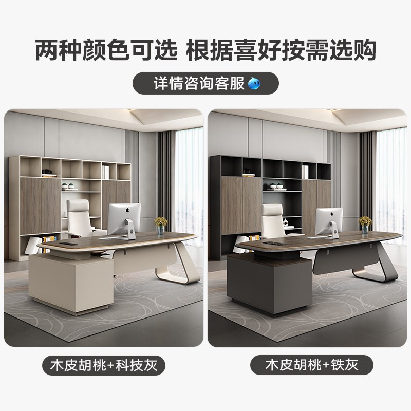 老板桌办公桌简约现代办公室家具设计师轻奢经理主管大班台