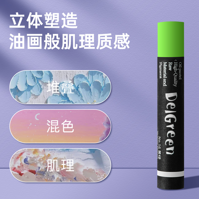 丹可林重彩油画棒软性单只单色装油性黑色白色单支儿童画室绘画补
