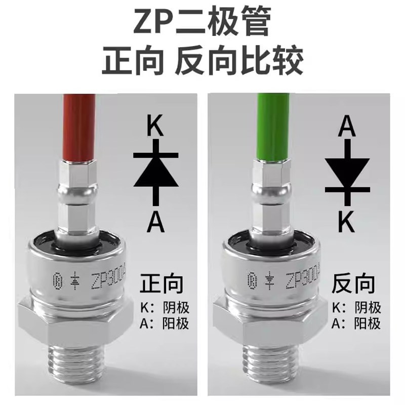 ZP30A 50A 00A 200A 300A 500A 600V硅整流螺旋式整流管二极管