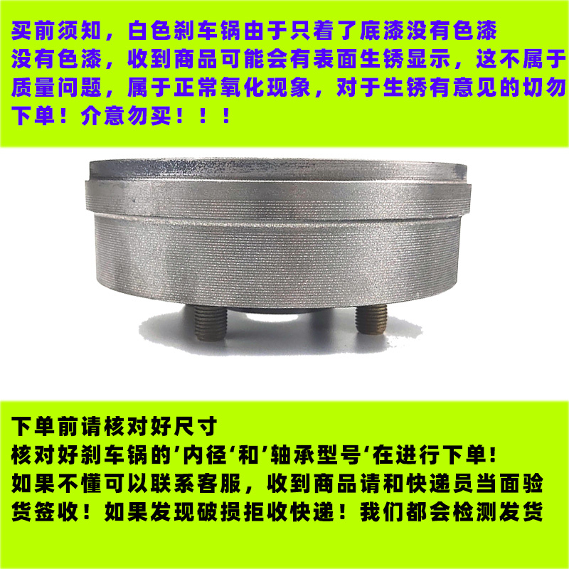 刹车锅 电动三轮车刹车锅30/6080刹车毂 车轮固定盘后桥刹车盖