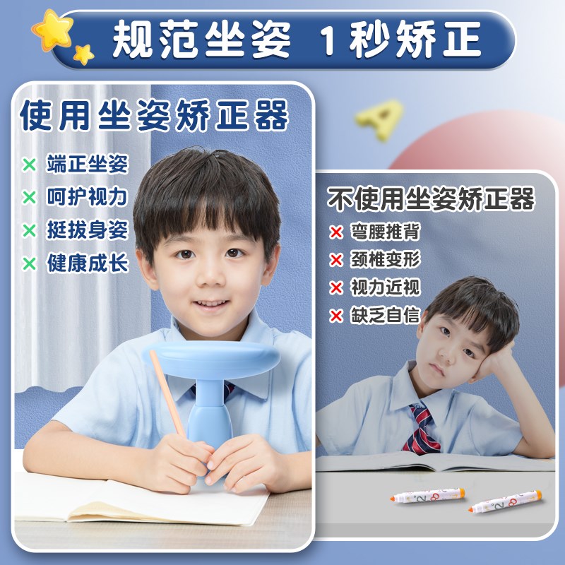 坐姿矫正器小学生视力保护坐姿纠正器儿童写字作业姿势矫正护眼仪