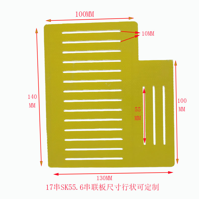 SK55.6软锂电池串联板连接板软连接支架3-2串雕刻加工定