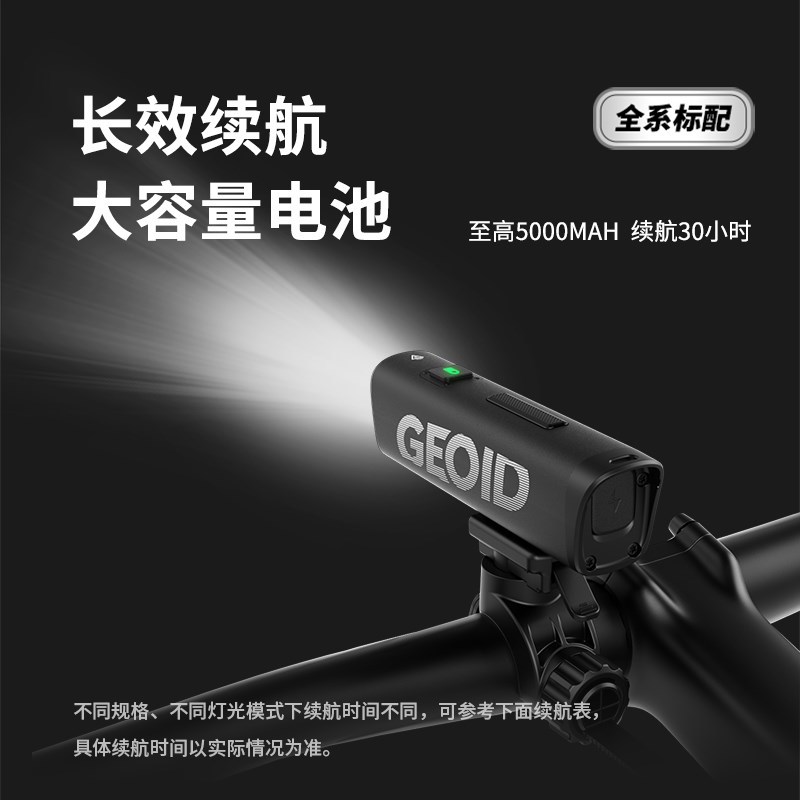迈金优选GEOID BL系列自行车夜骑灯山地公路车前灯强光手电骑行灯