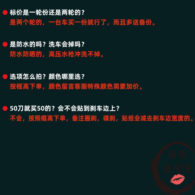 适用于VOSO轮组贴纸公路车碳圈原标改色防水贴纸DIY定