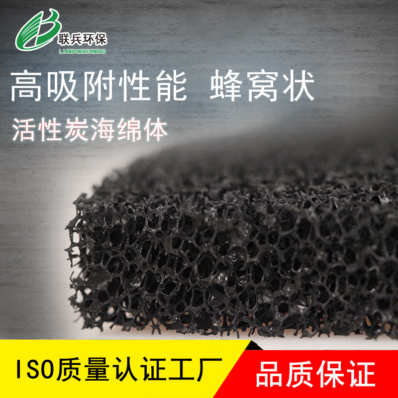 活性炭过滤棉纤维毡蜂窝绵体喷烤漆房除异味油烟空气净化纤维棉