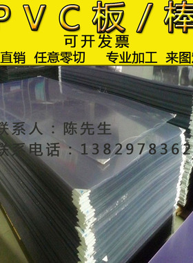 透明防静电pvc灰色pvc黑色pc耐力板白色阻燃聚氯乙烯棒料加工定