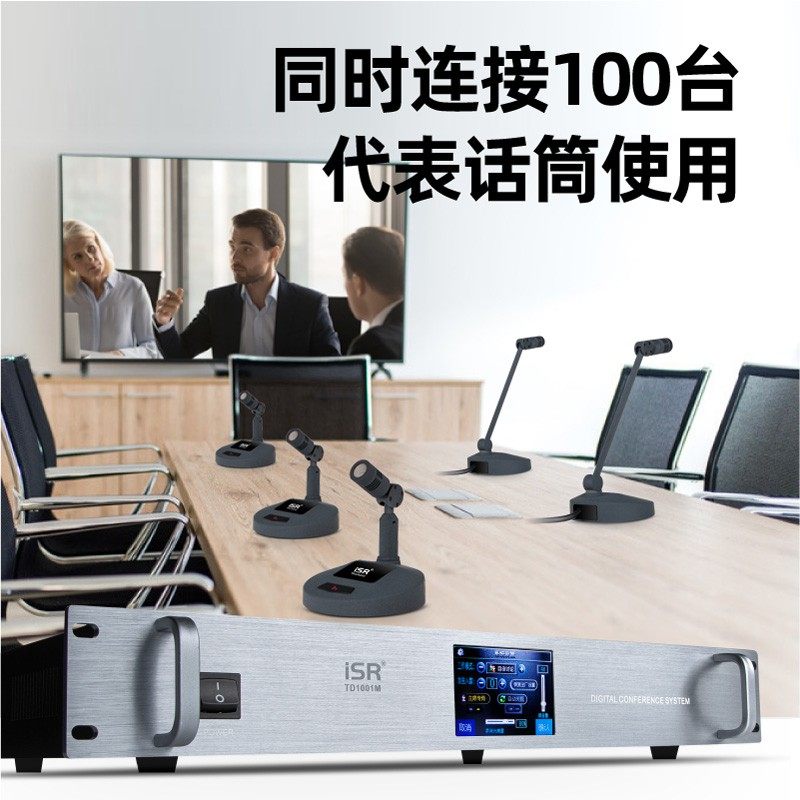 有线手拉手会议系统台式鹅颈话筒桌面讨论型主列席代表会议麦克风