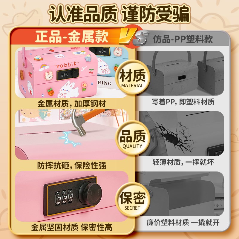 儿童存钱罐2025新款只进不出女孩不锈钢孩款密码锁储蓄储存钱箱