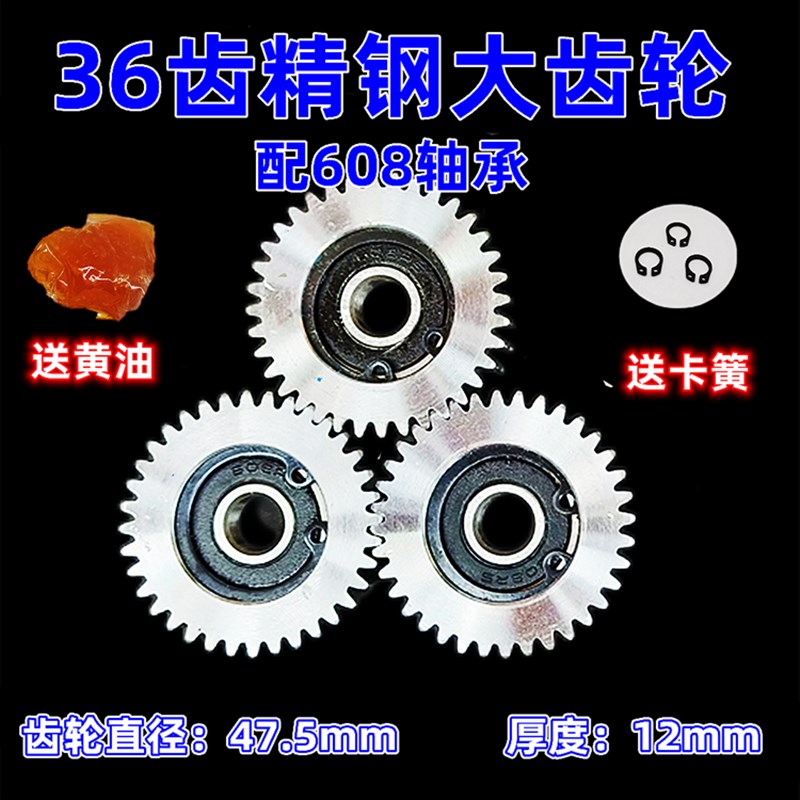 电动自行车电机齿轮电动车电机马达36牙齿轮折叠锂电车代驾折叠车
