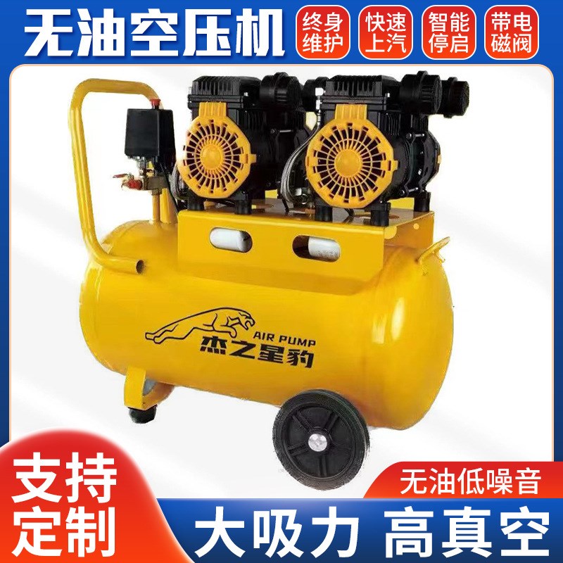 定制无油空压机木工无油低噪音打气220V充气泵工业级喷漆压缩机