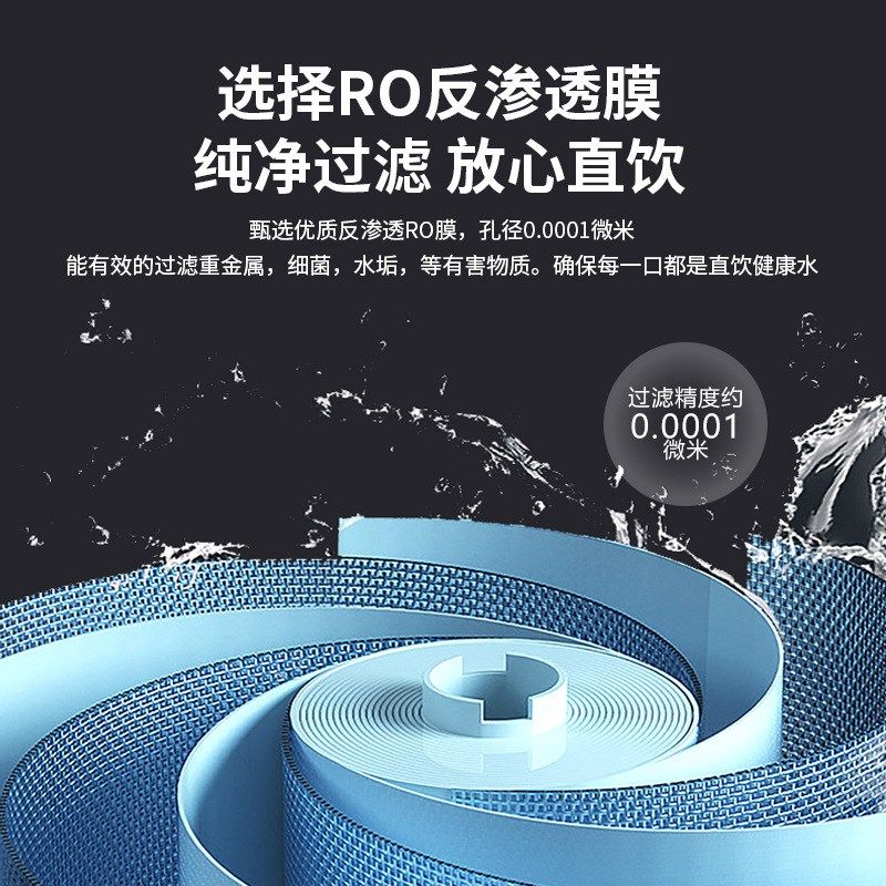 富锶直饮水机商用RO反渗透过滤饮水机净水器加热一体机立式直饮机