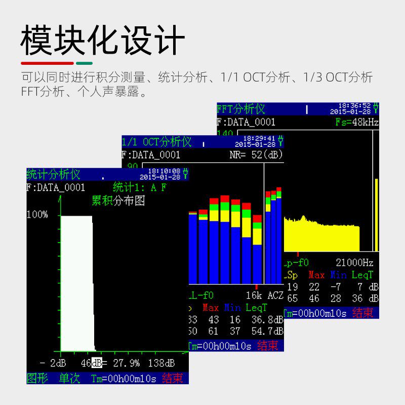 杭州爱华AWA6228+声级计专业噪音噪声测试仪统计存储1/1 1/3OCT