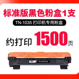 1813 1518 TN1035粉盒 1619 东威适用dcp1618W打印机硒鼓1608