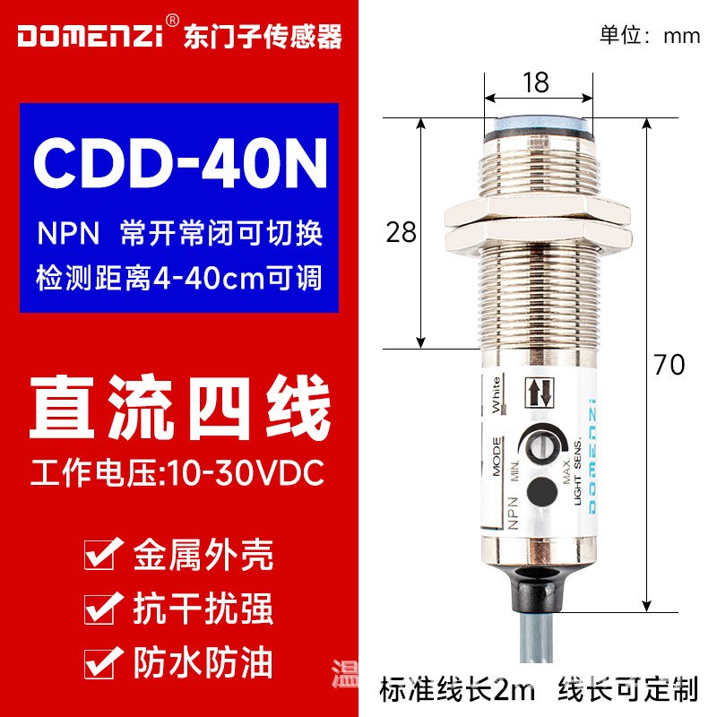 漫反射红外npn人体光感应接近光电开关传感器三线pnp红外线感应器