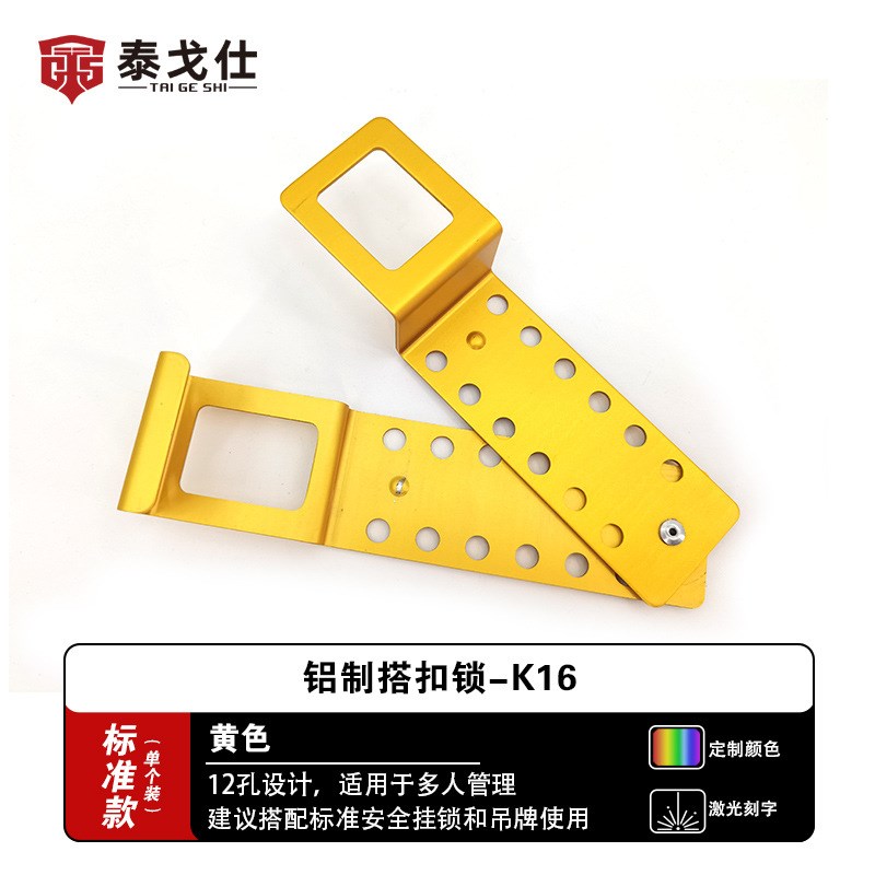 万钧铝制搭扣锁设备上锁工业安全扩展锁多人管理快速上锁挂牌上锁