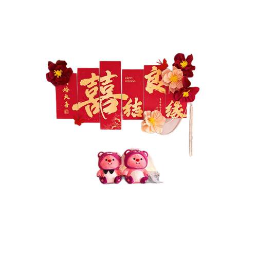 婚房布置女方新房客厅沙发背景墙方结婚装饰卧室床头kt板喜字贴
