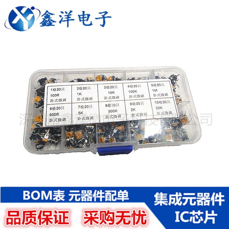 微调电位器 卧式可调电阻 样品包 100R 1K 10K 100K 2K 20K 5K