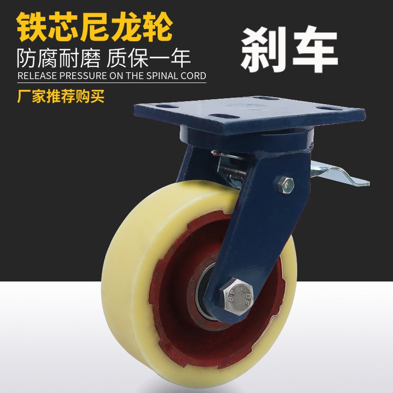 超重型铸铁双轴尼龙轮6寸8寸手推车脚轮高承载工业轮刹车轮子定向