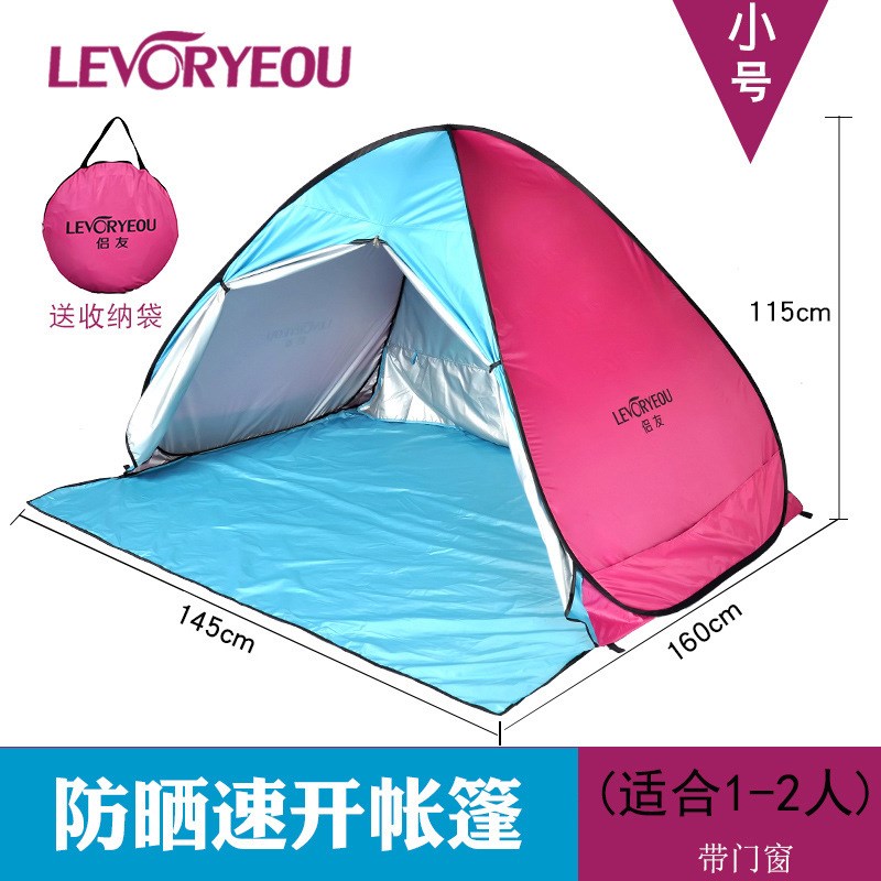 全自动免搭建旅游海边沙滩遮阳棚速开户外野餐防晒超轻儿童小帐篷