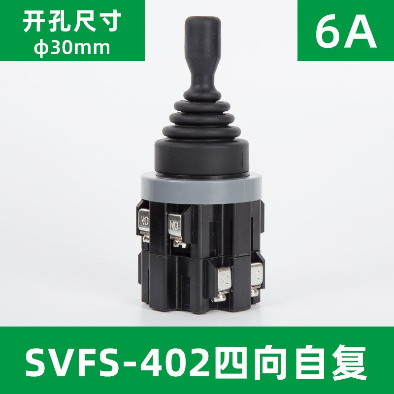 索维 22MM 30MM 手柄十字主令摇杆开关 两向四向自复自锁 201/402