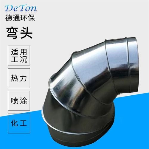 大口径不锈钢波纹虾米腰弯头圆形白铁镀锌螺旋风管连接件虾米弯头