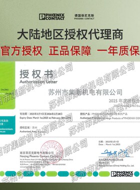 菲尼克斯端子分线器电线一进多出PTFIX6/18X2.5-NS35A BU 3273244