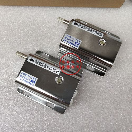 JWM6-11门开关JWM6-11A机床门限位开门断电定位安全220V