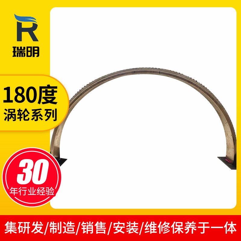 180度涡轮系列 非标涡轮蜗杆机械传动件配套蜗轮蜗杆