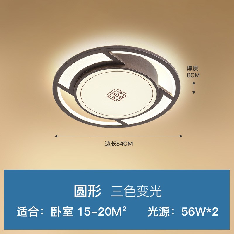 新中式吸顶灯客厅卧室灯现代装修中国风家居风格灯饰组合套餐灯具