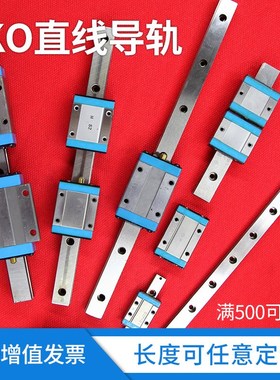IKO直线导轨MES20 LWES20 MES30 LWES30 MES20SL滑块滑轨全套