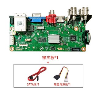 雄迈4路500万AHD主机BNC输出H.265X混合DVR同轴监控1080N主板CMS