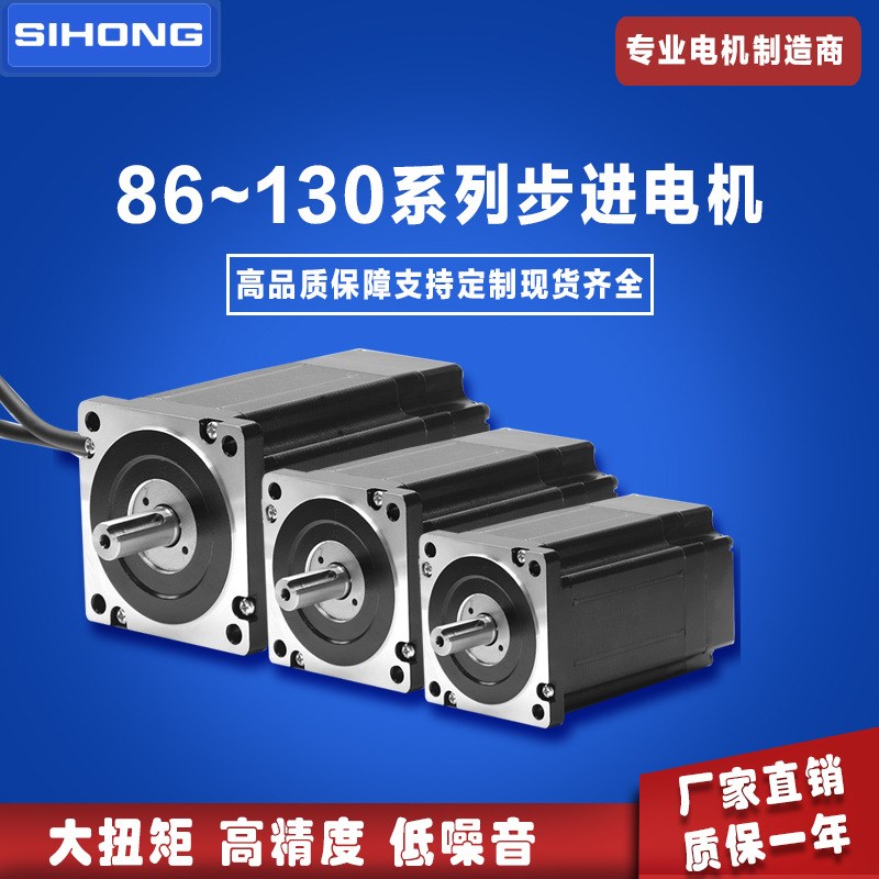 86~130步进电机驱动器套装三相1.2电机马达DSP32207四横厂家