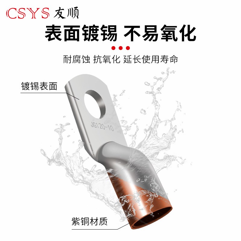 JG铜鼻子圆形线耳压线接头JG6-6(20只)冷压接线端子