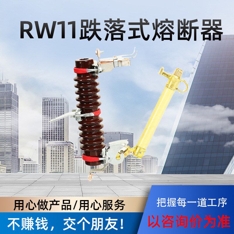 RW11-10/100A200A户外高压跌落式熔断器10KV保险丝座柱上令克开关