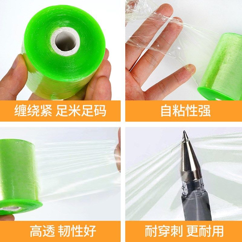 绿色PVC工业缠绕膜打包膜嫁接保护膜 静电膜 PVC电线膜小卷缠绕膜