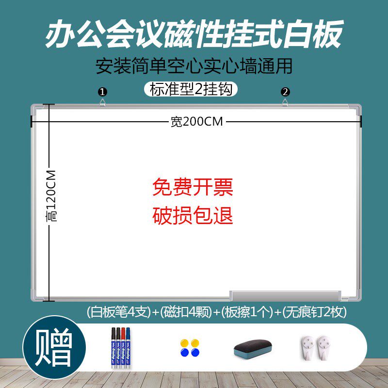 办公会议磁性挂式白板写字板商A用壁挂式白班挂墙黑板单面车间看