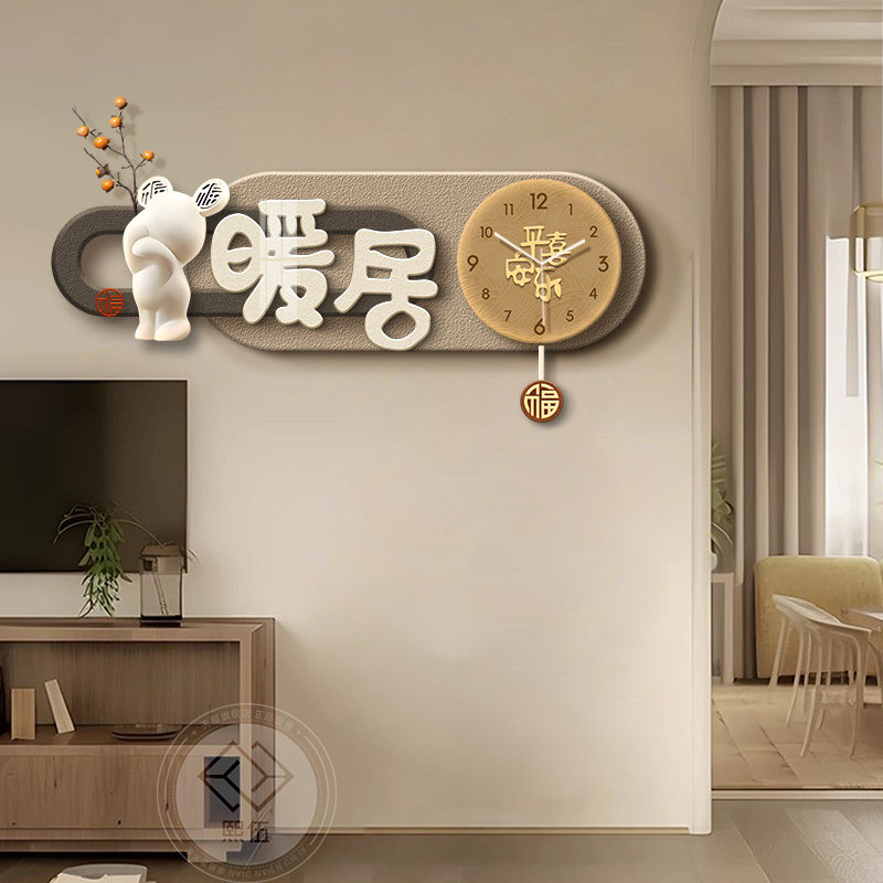 暖居电视背d景墙装饰画侘寂风入户玄关挂画高级感壁画钟表客厅挂
