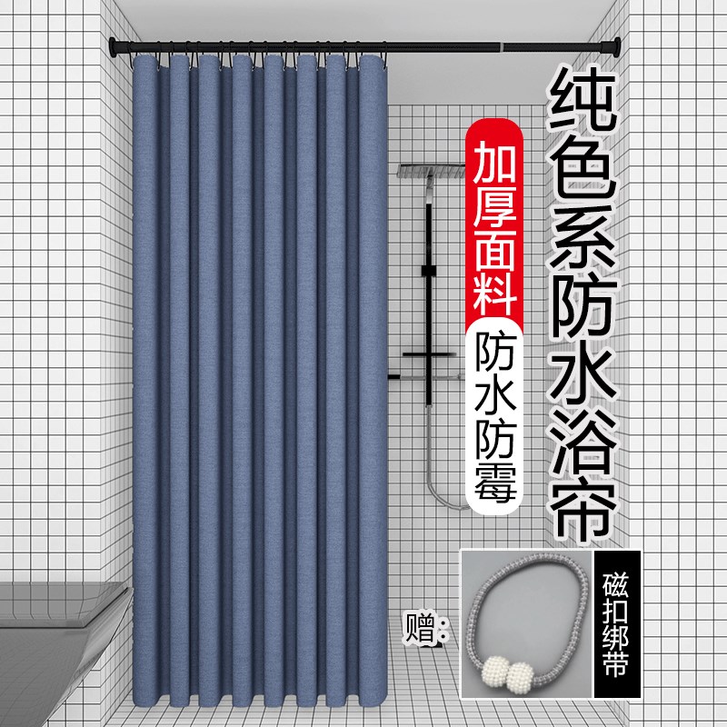 浴室防水浴帘套装免打孔卫生间防霉淋浴窗帘隔断干湿分离加厚挂帘