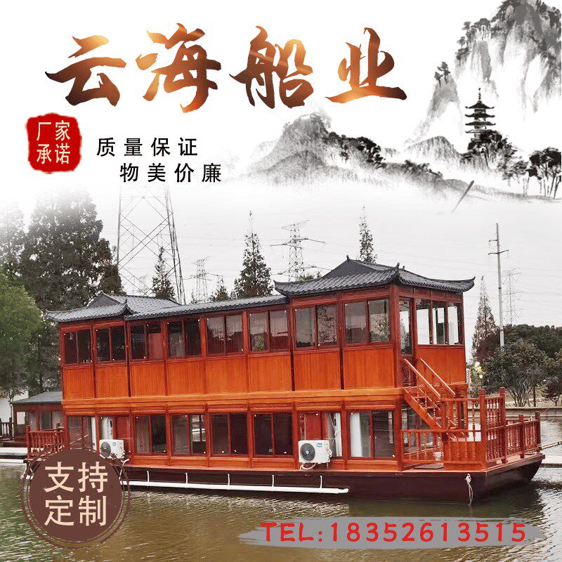 木船画舫船大型景区双层仿古会议接待水上房屋餐R饮电动观光住宿