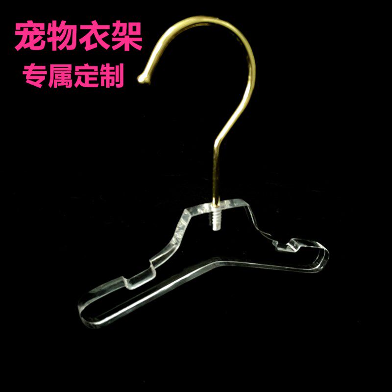 亚克力水晶透明宠物衣架服装店狗狗衣服挂水晶玻璃小衣撑可定制