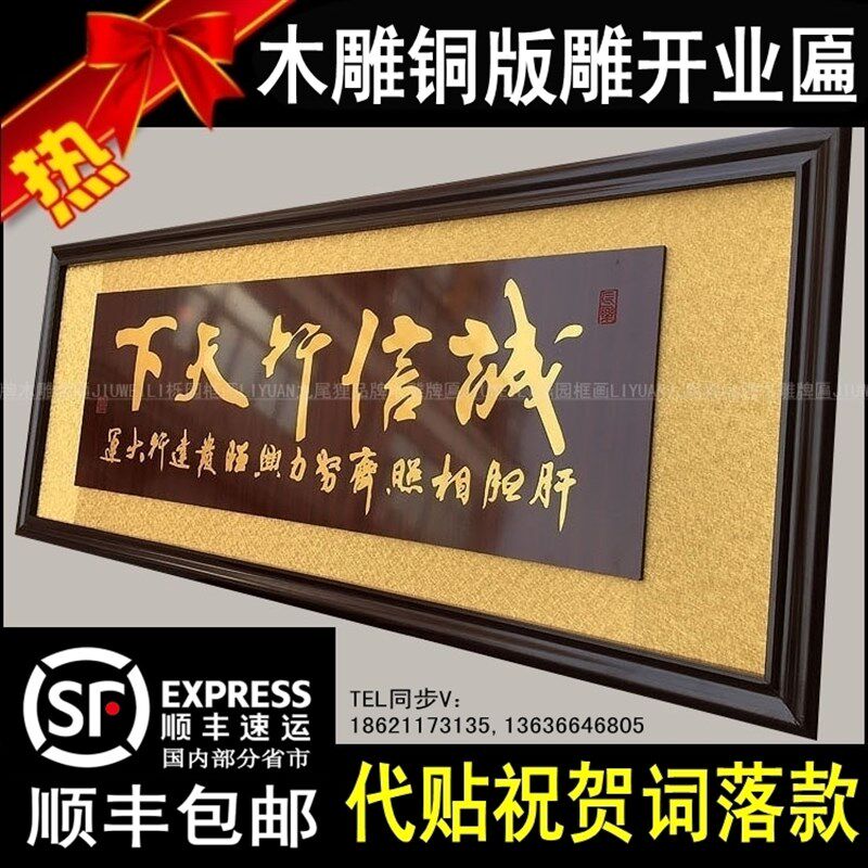 开业牌匾生e意兴隆汽车车行洗车店开张字画挂扁诚信行天下宝地生